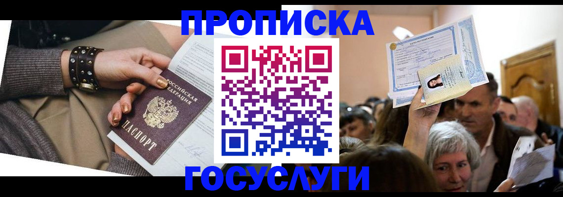 пропишу в квартире в Солнечногорске