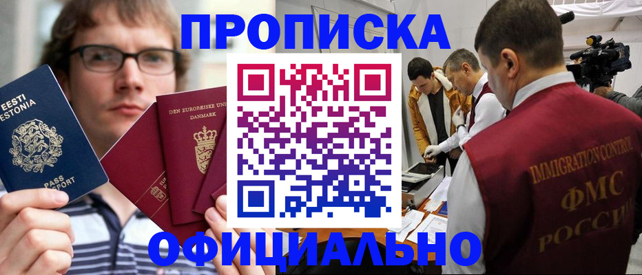 временная регистрация адрес в Солнечногорске