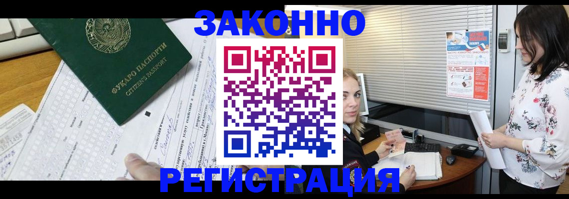 временная регистрация адрес в Солнечногорске